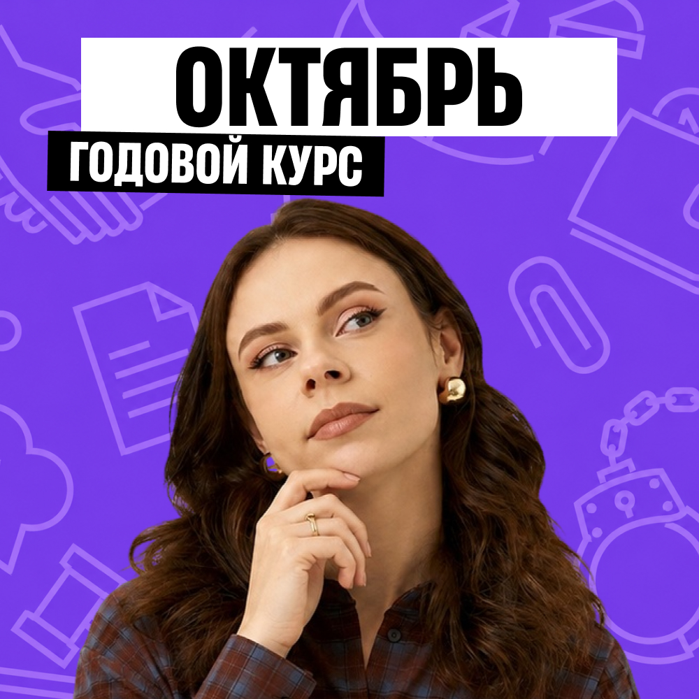 Обложка курса «Сила Коржа - годовой курс для подготовки к ЕГЭ по обществознанию с Настей Коржевой»