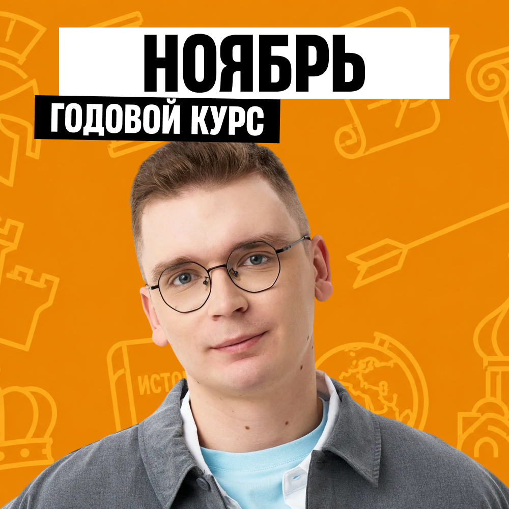Курс