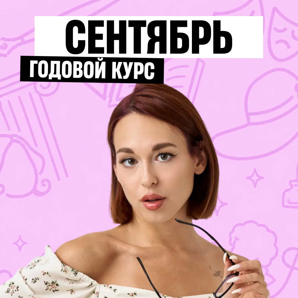 Курс