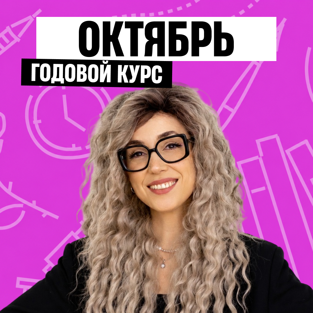 Обложка курса «ЛитФак - годовой курс для подготовки к ЕГЭ по литература с Марией Коршуновой»