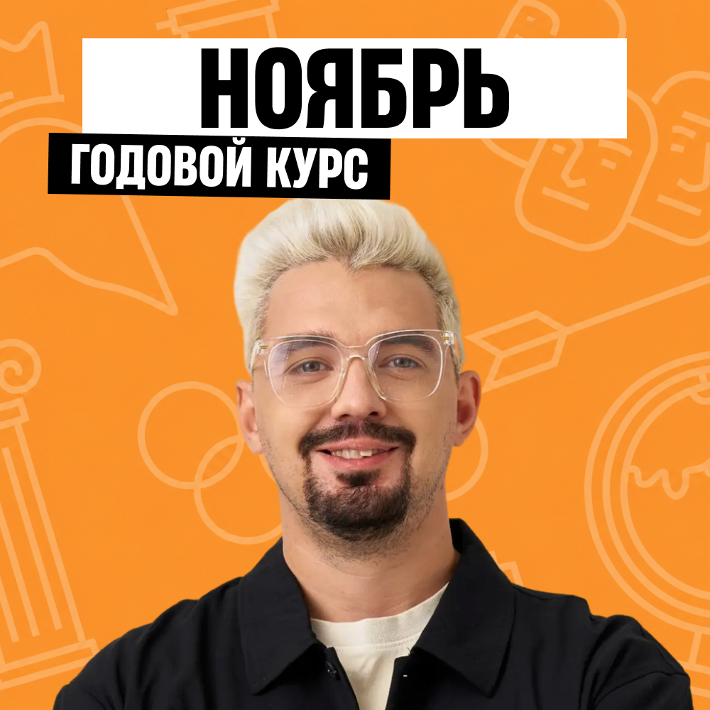 Курс