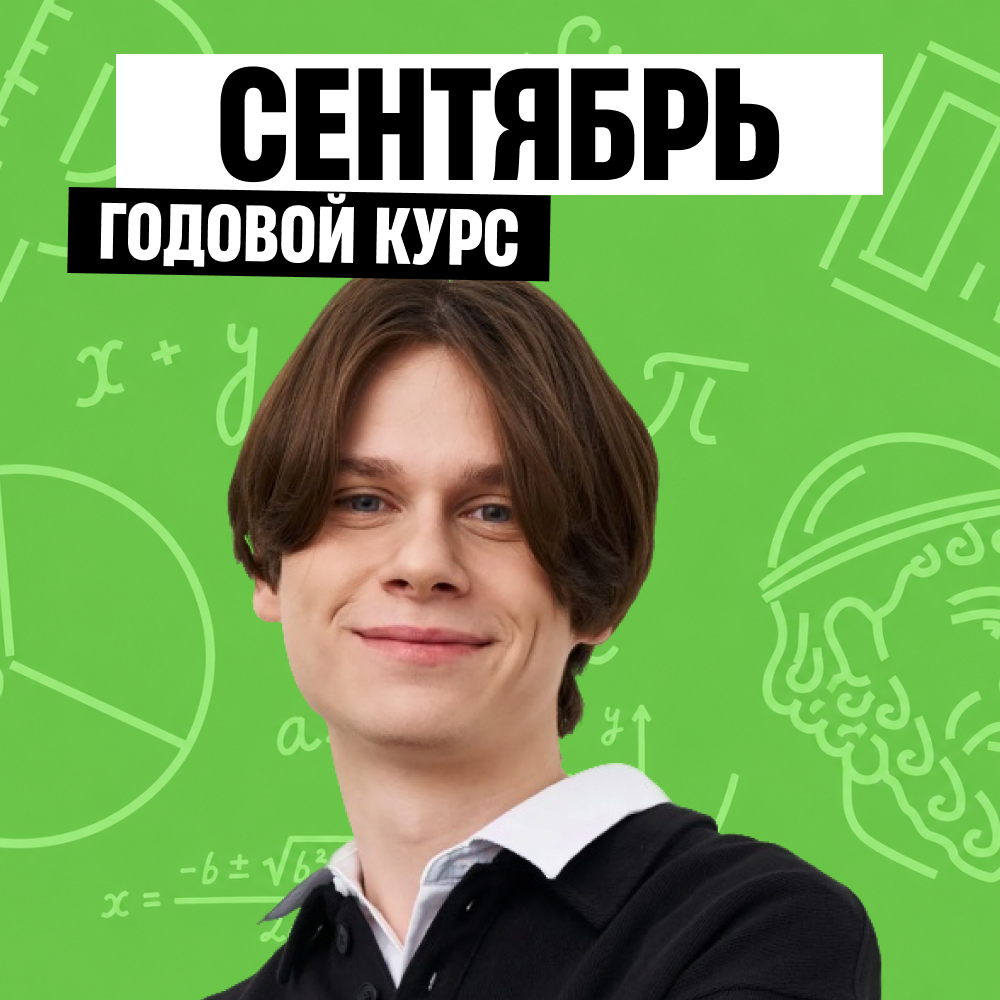 Курс