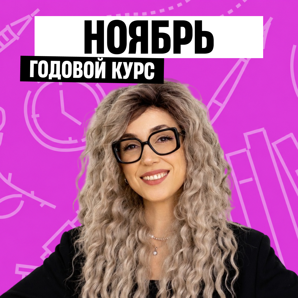 Курс