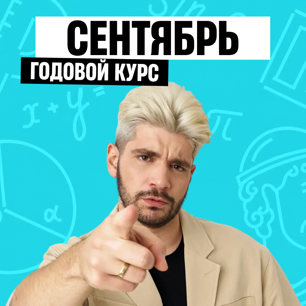 Курс