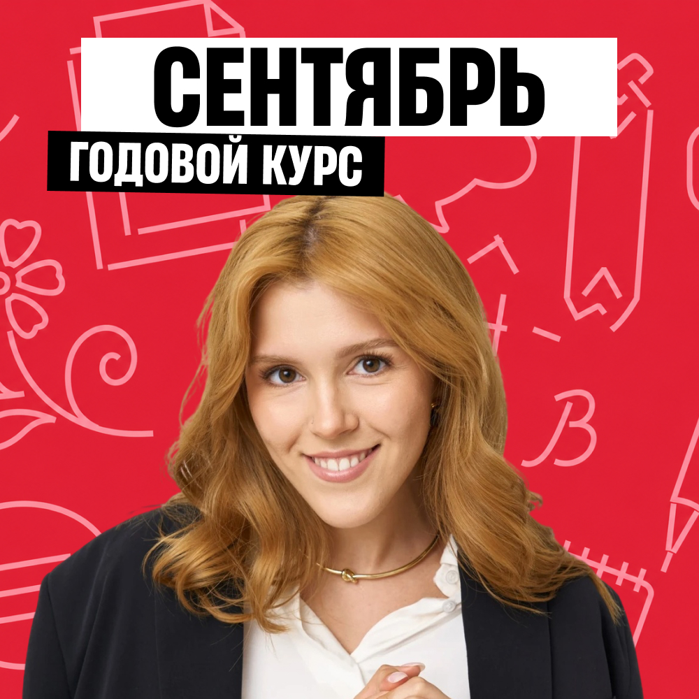 Курс