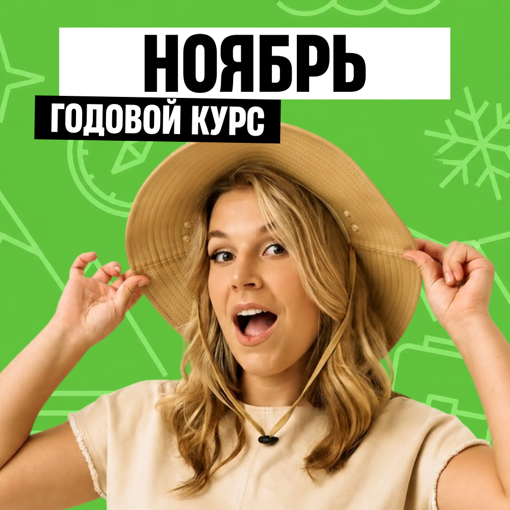 Обложка курса «ГеоФак - годовой курс для подготовки к ЕГЭ по географии с Полиной Беловой»