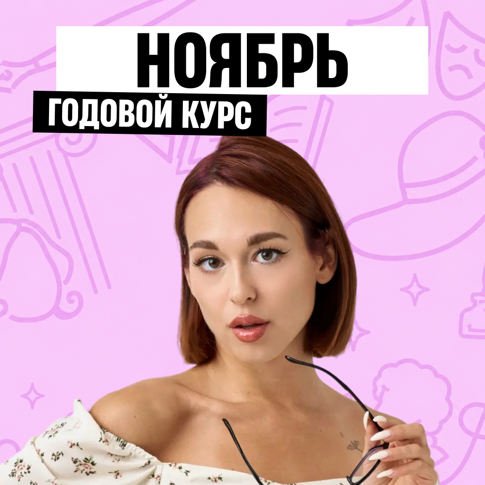 Обложка курса «Библиотека - годовой курс для подготовки к ОГЭ по литературе с Алёной Туренко»