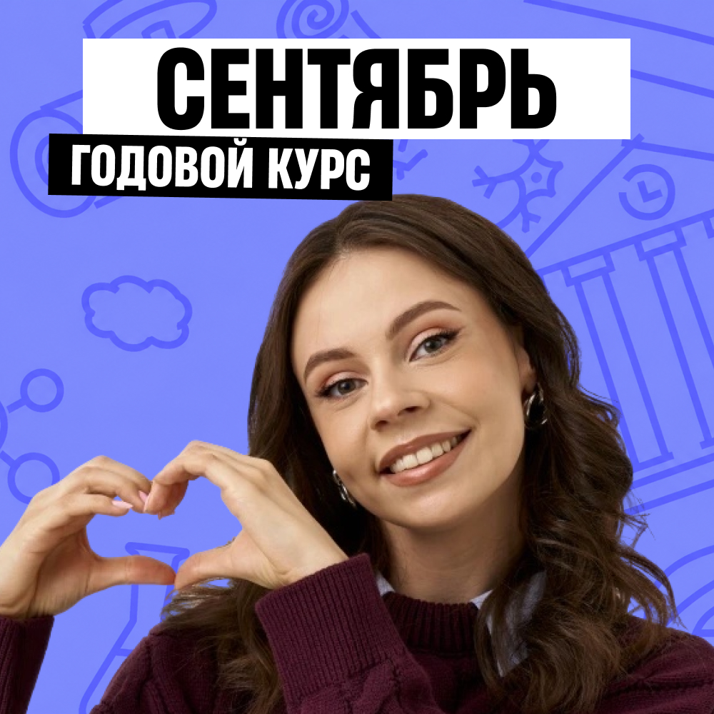 Курс