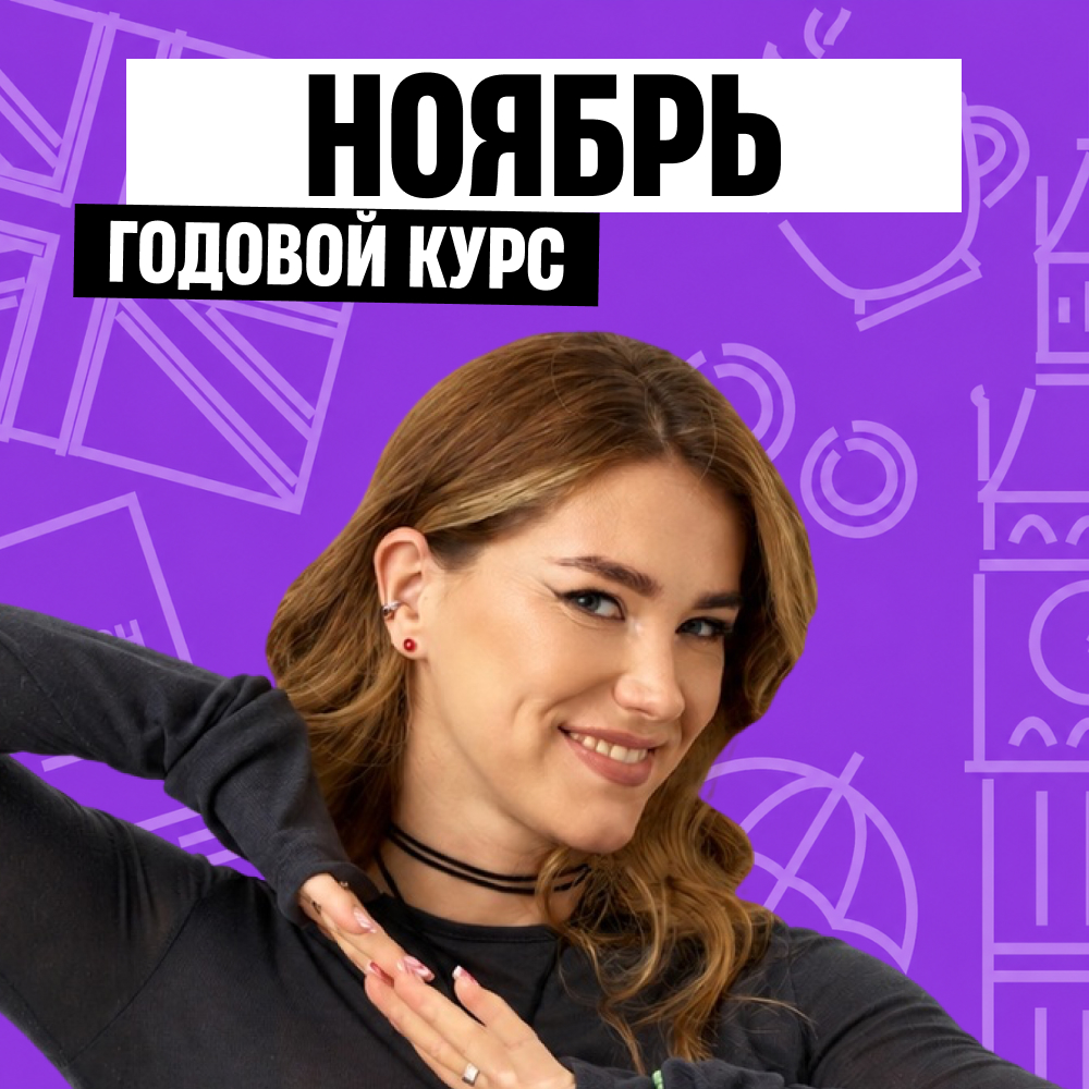 Курс