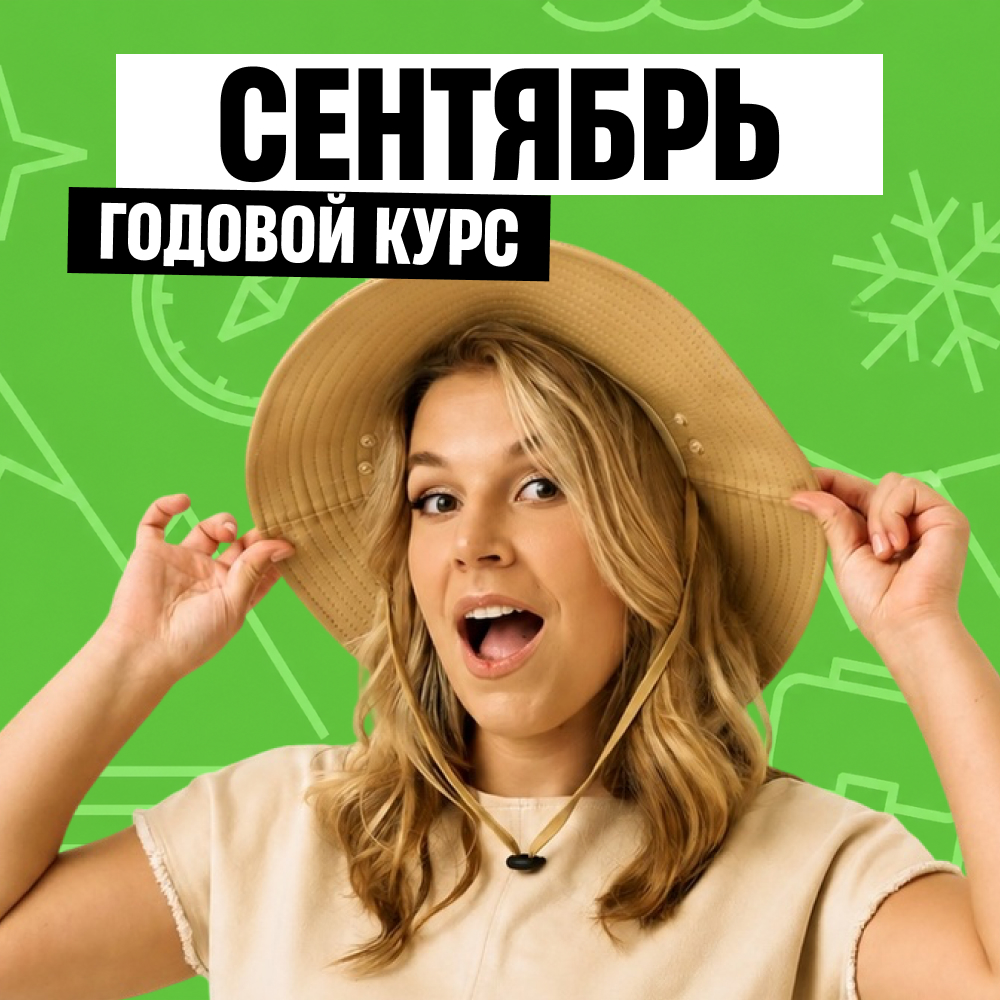 Курс