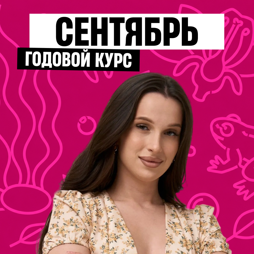 Курс