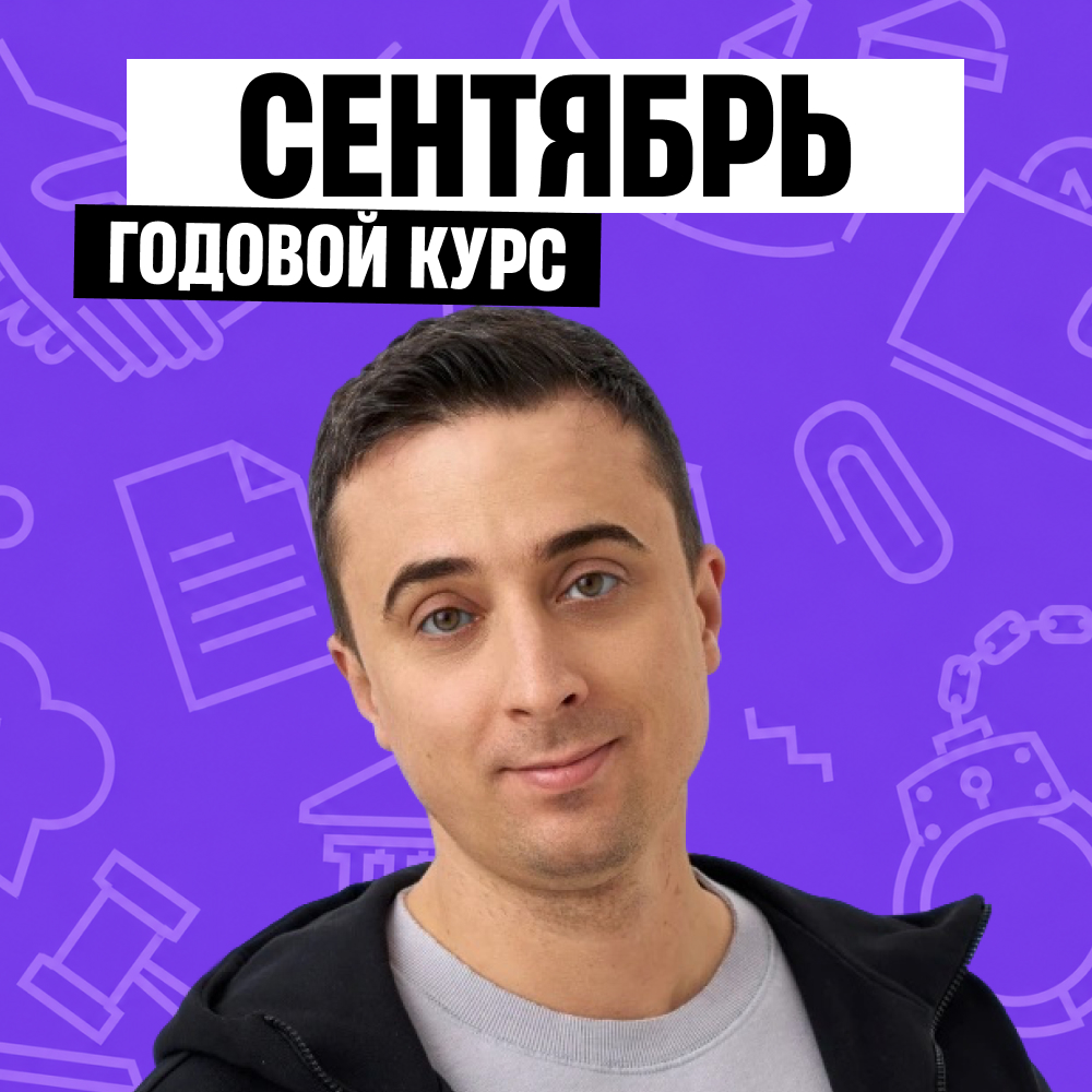 Курс