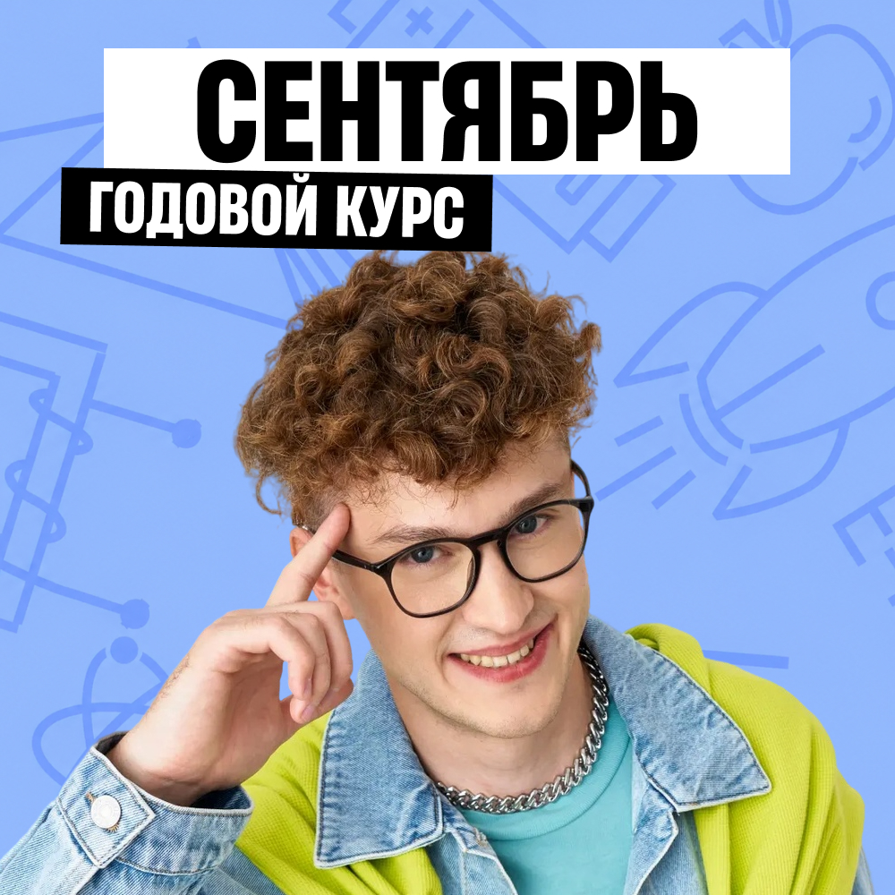 Курс