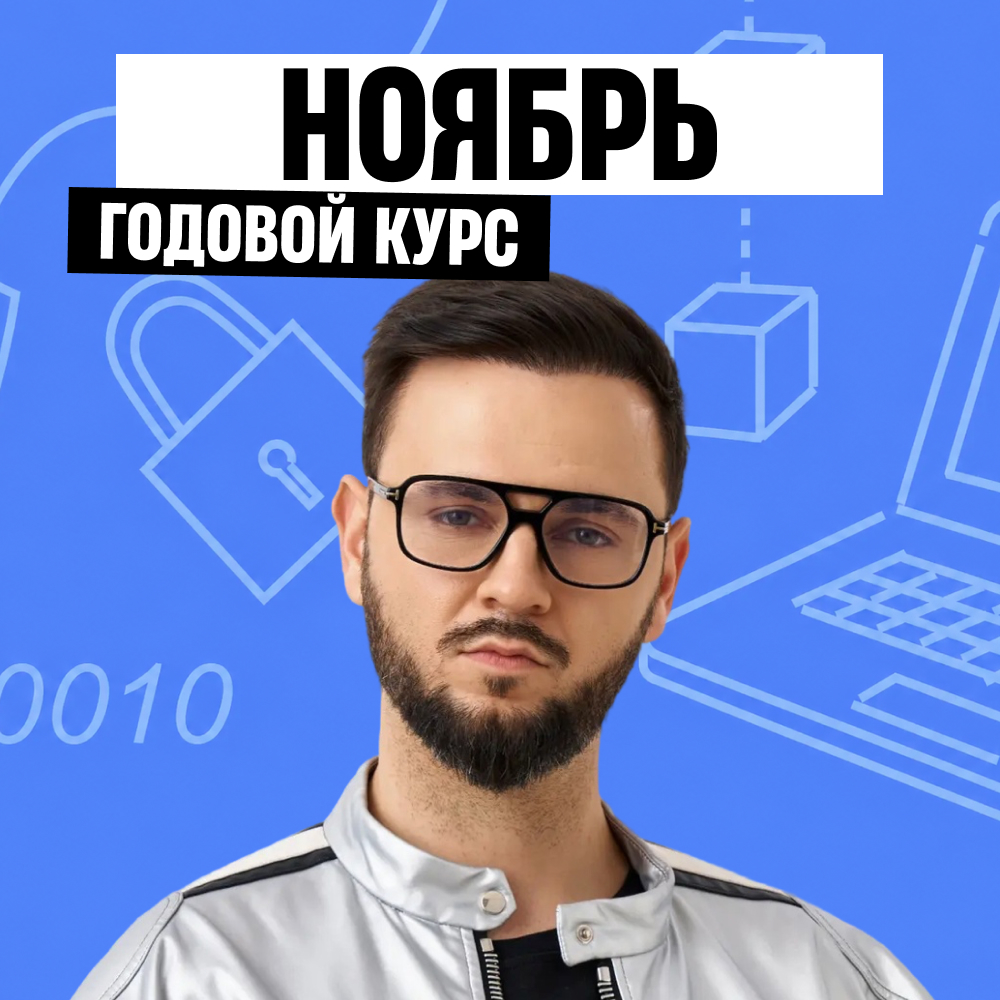 Обложка курса «Флэш - годовой курс для подготовки к ЕГЭ по информатике с Артемом Имаевым»