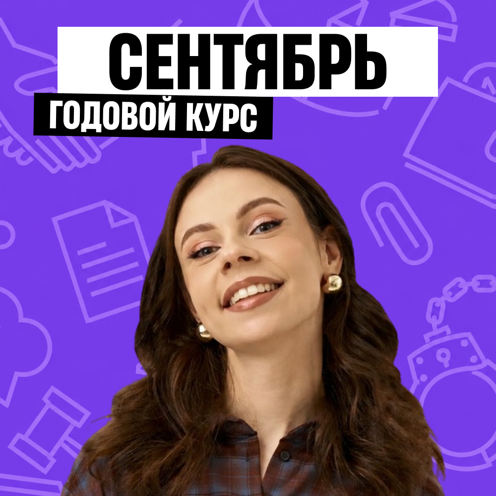 Курс