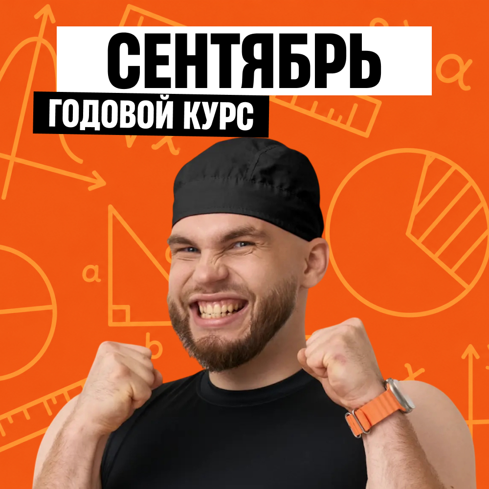 Курс
