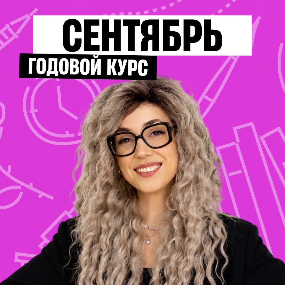Курс