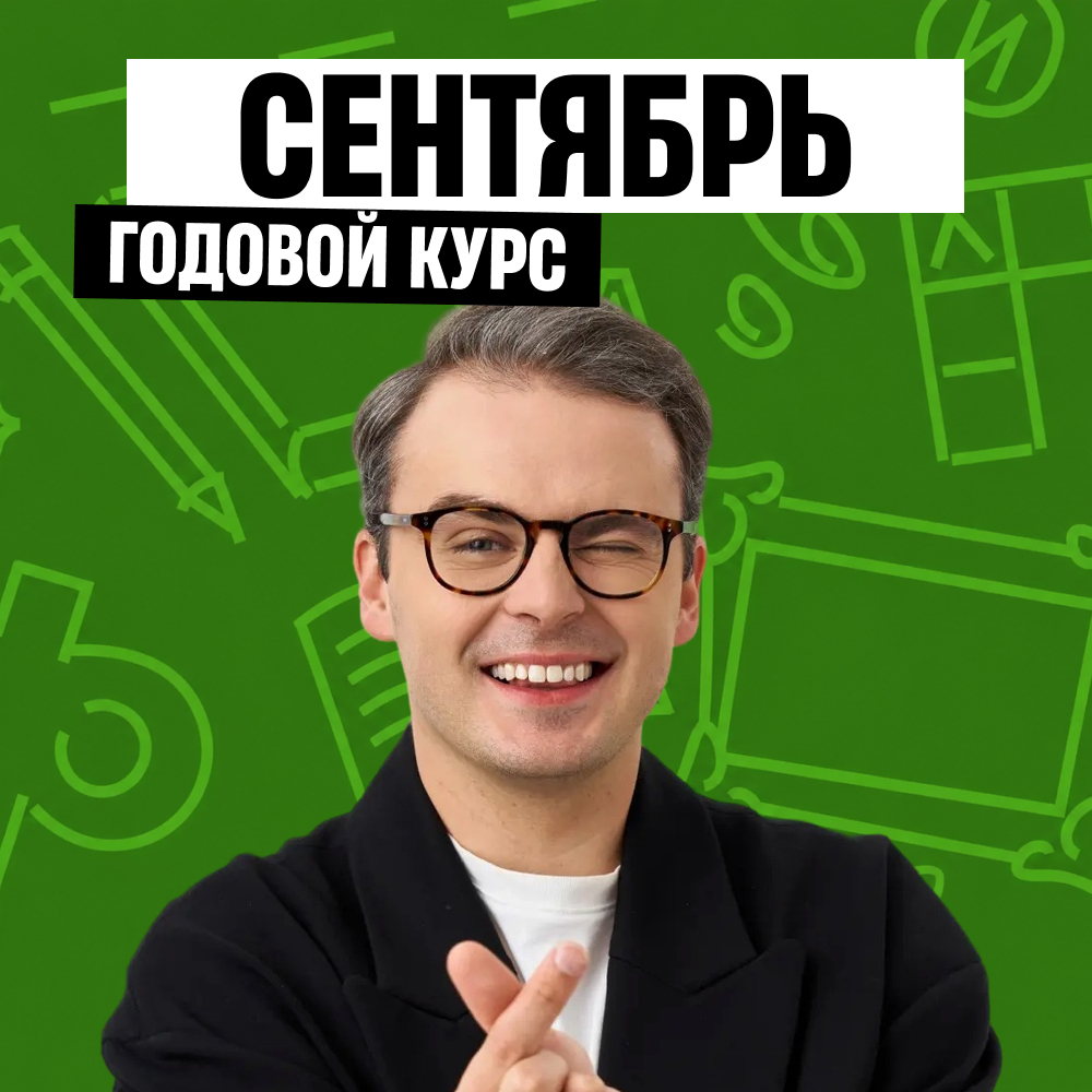 Курс
