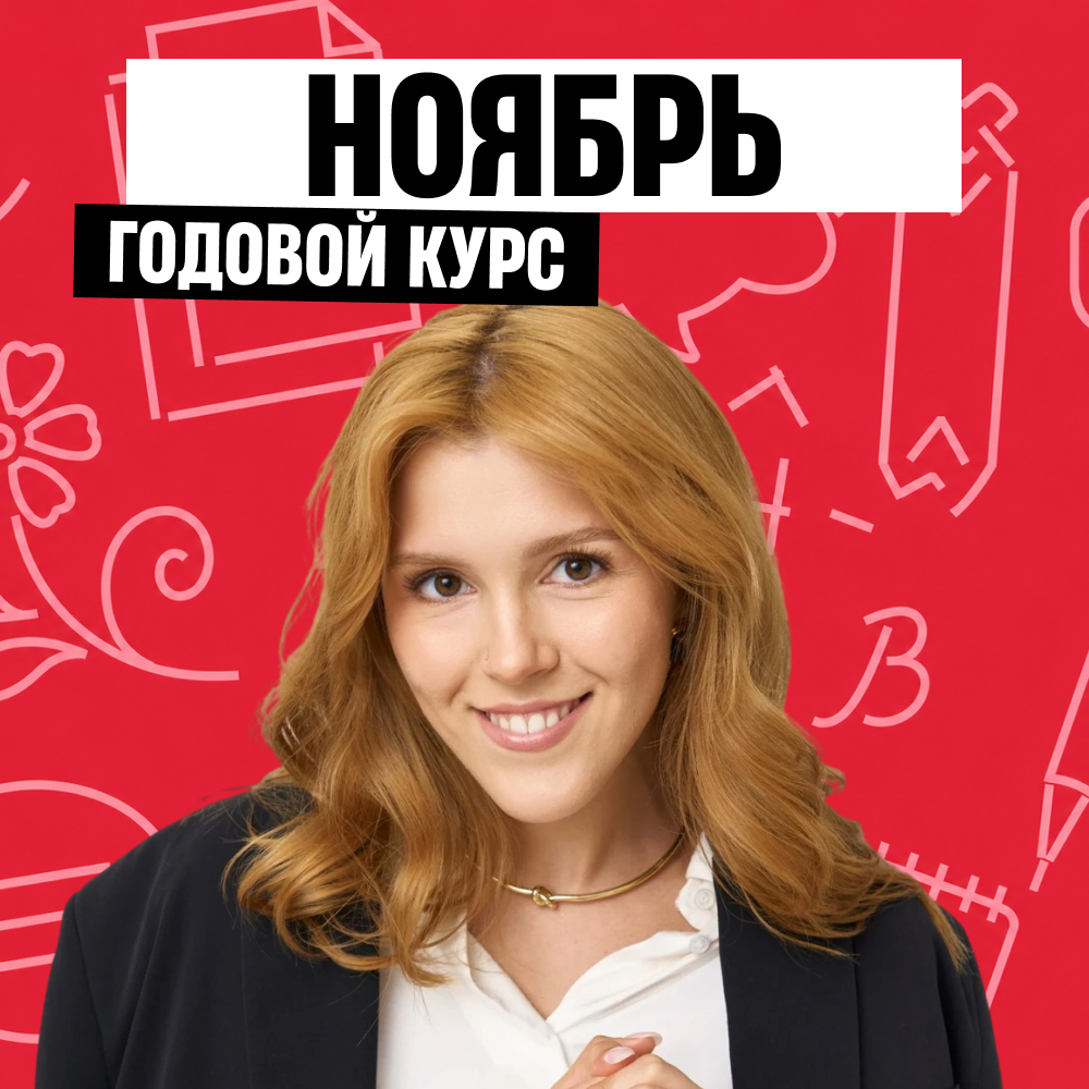 Курс