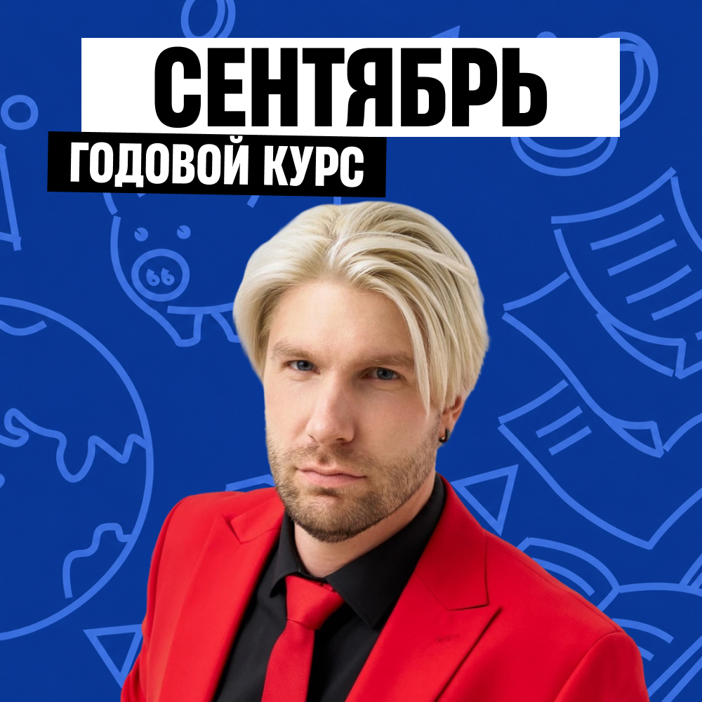 Курс