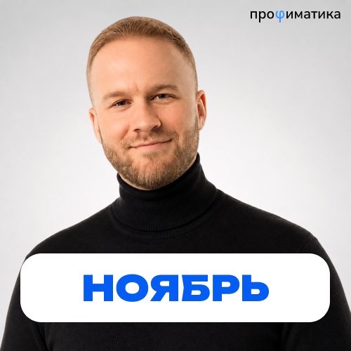 Обложка курса «Годовой курс для подготовки к ЕГЭ по профильной математике с Игорем Уколовым»