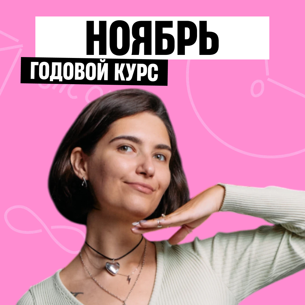 Обложка курса «База отдыха - годовой курс для подготовки к ЕГЭ по базовой математике с МатемАней»