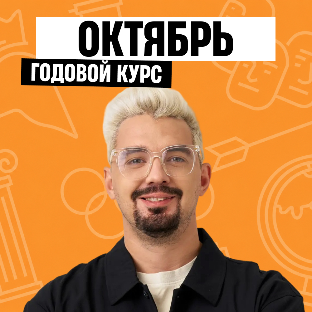 Обложка курса «Гвардия - годовой курс для подготовки к ЕГЭ по истории с Топ-репетитором»