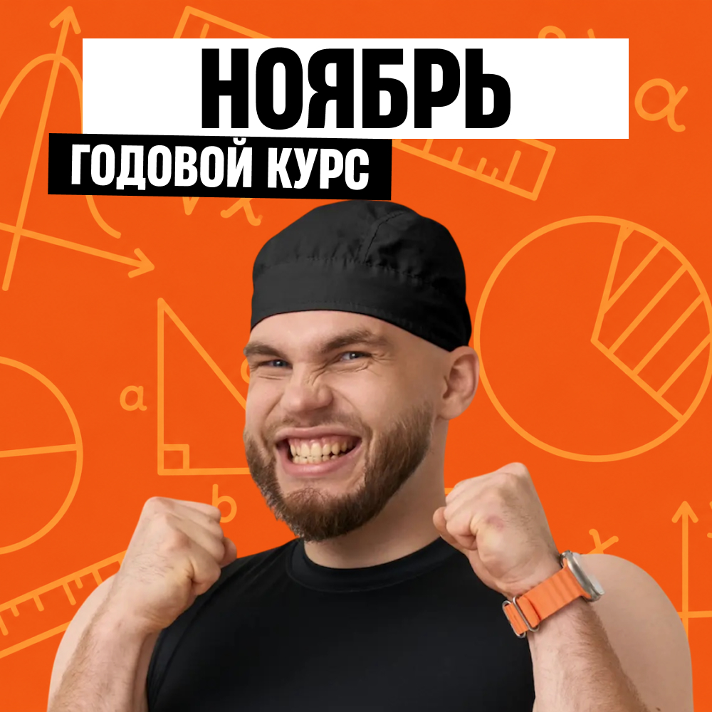 Курс