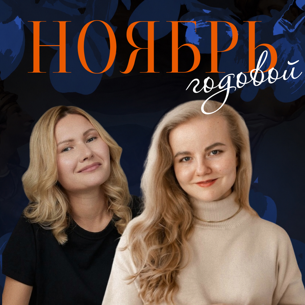 Обложка курса «Годовой курс для подготовки к ЕГЭ по истории с Машей и Ниной»