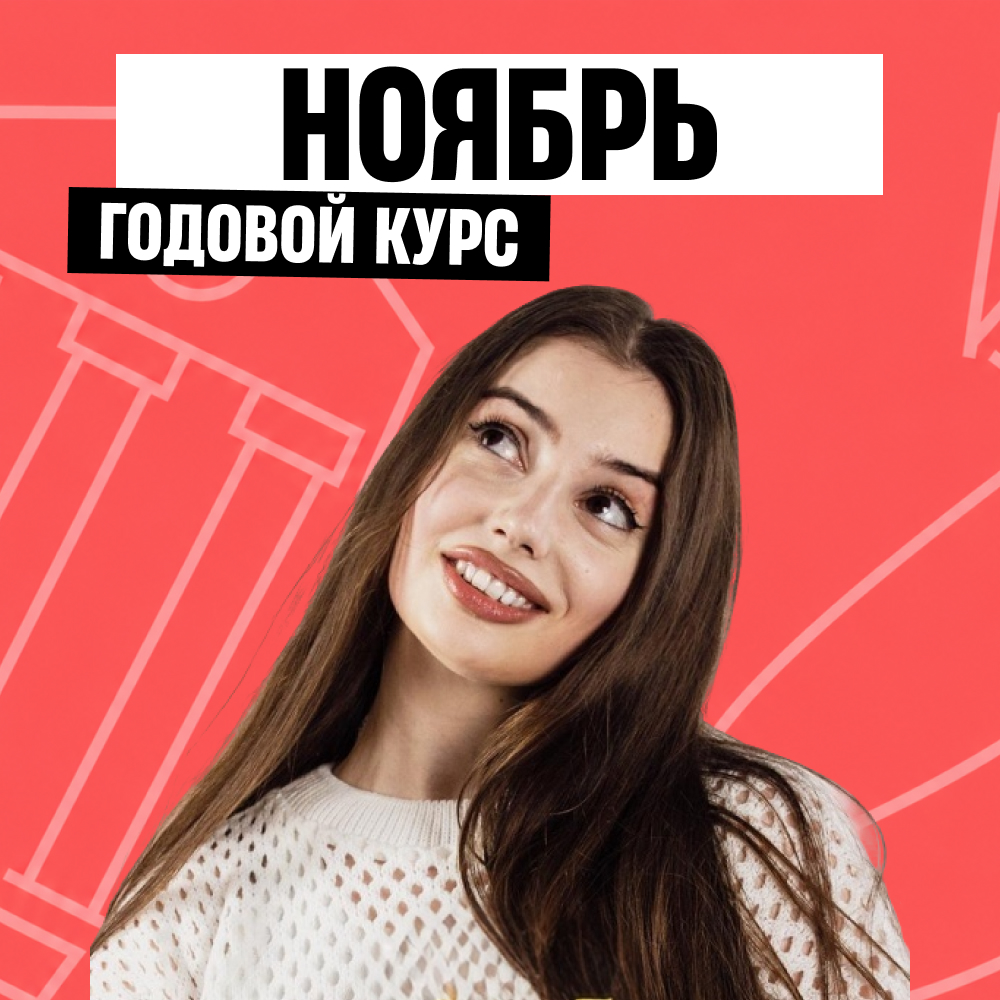 Обложка курса «Вайб - годовой курс для подготовки к ОГЭ по обществознанию с Машей Вайб»