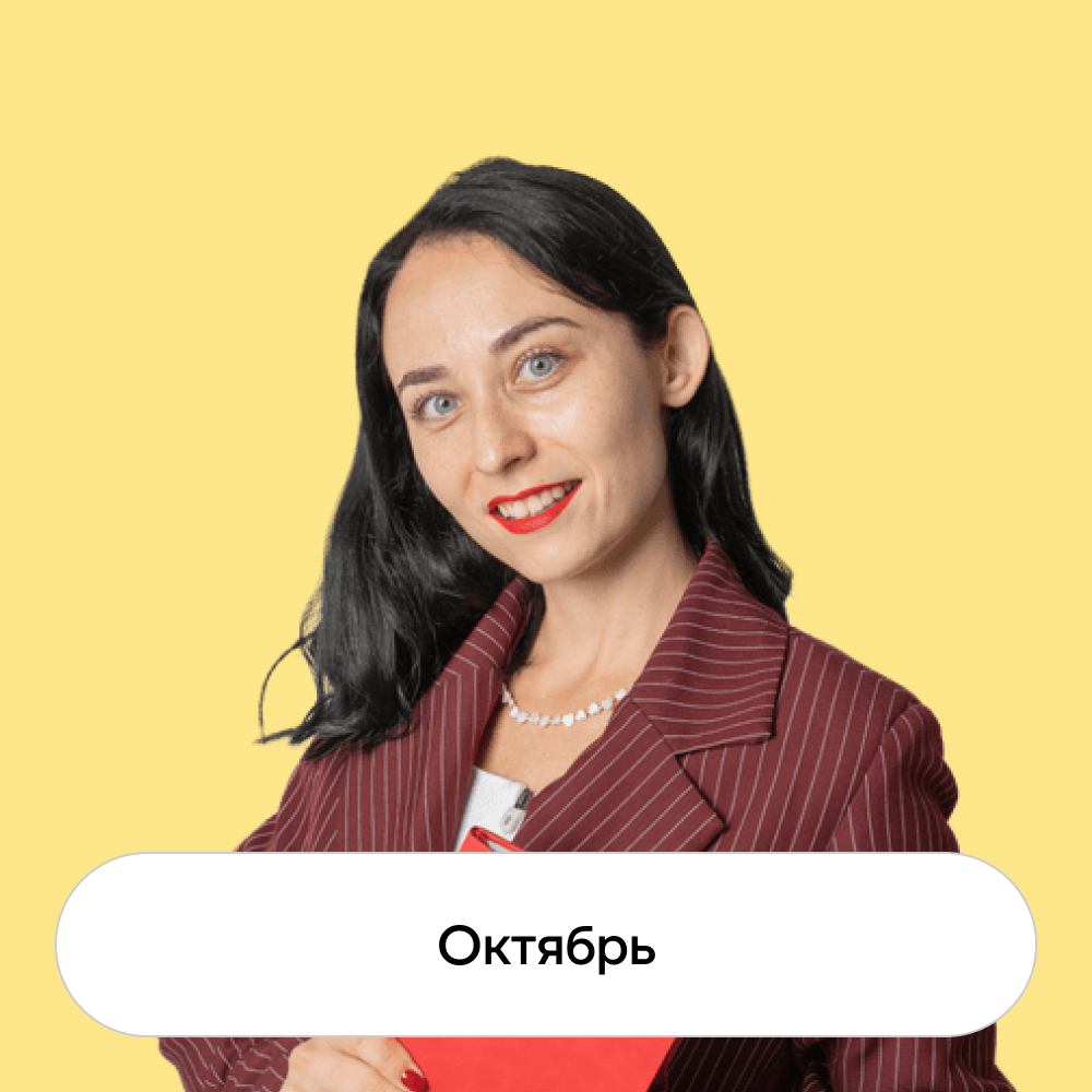 Обложка курса «Основной курс для подготовки к ЕГЭ по истории с Алей Виноградовой»