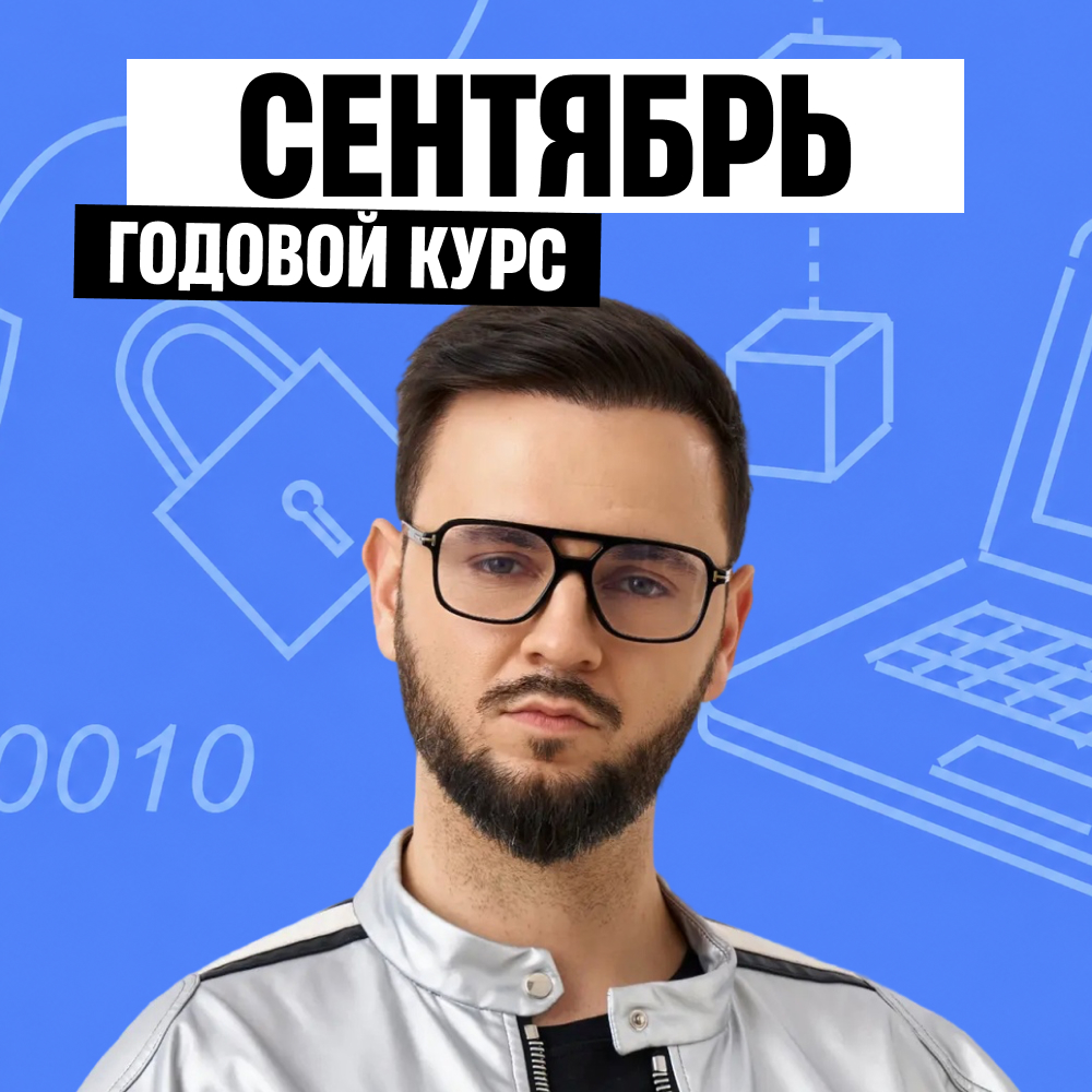 Курс