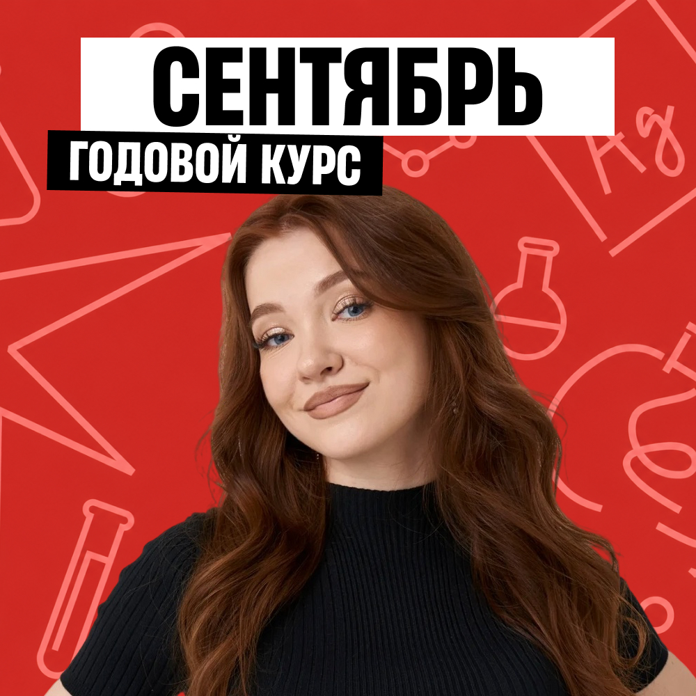 Курс