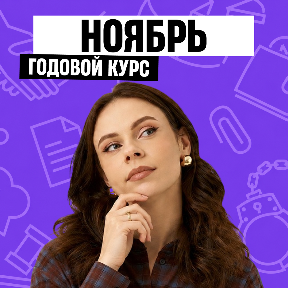 Курс