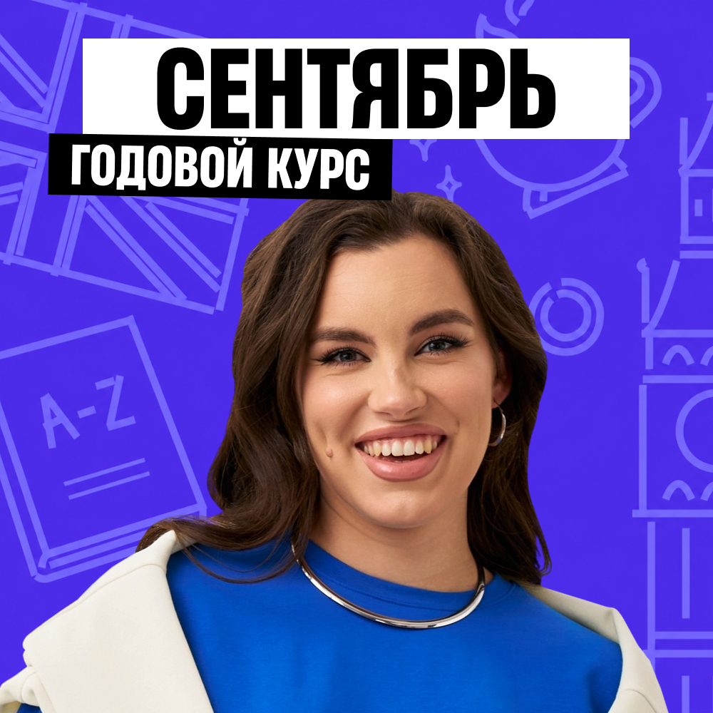 Курс