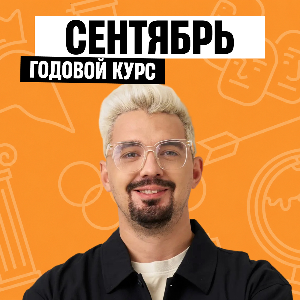Курс