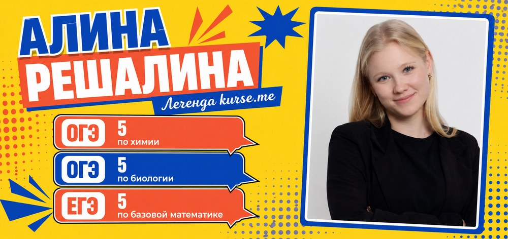 Алина Решалина - твой куратор, который объяснит и поддержит