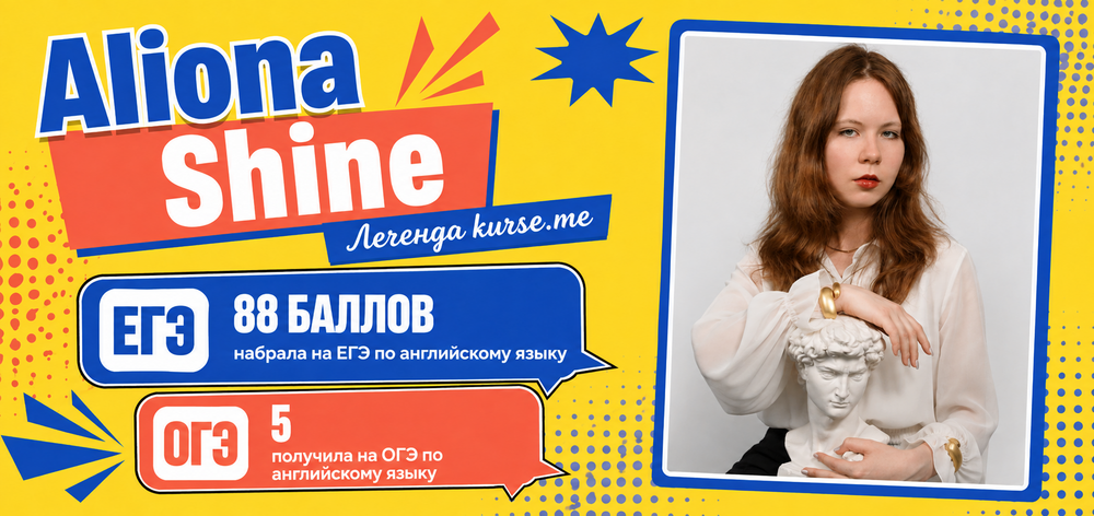 Aliona Shine — practice makes perfect