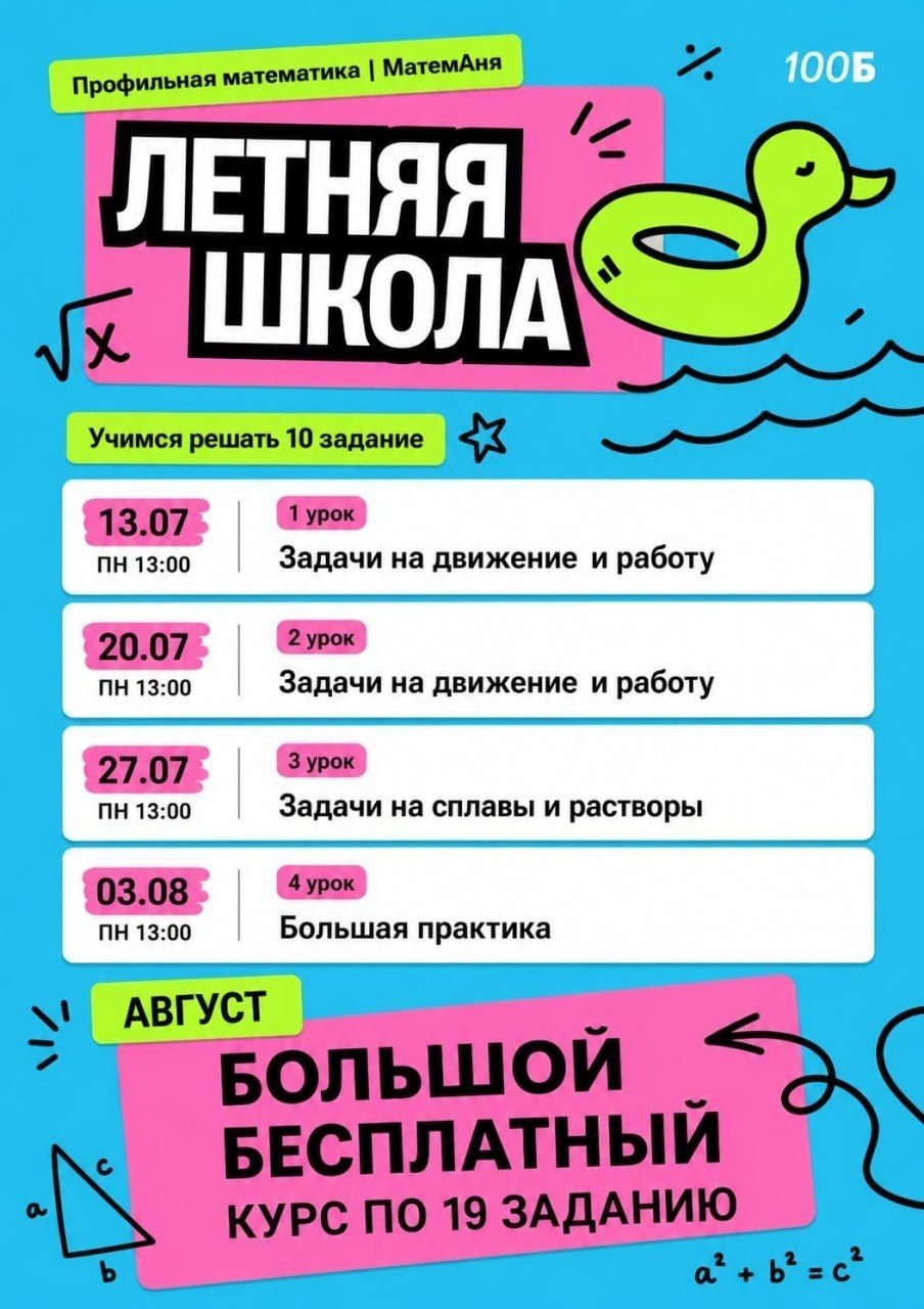 timing